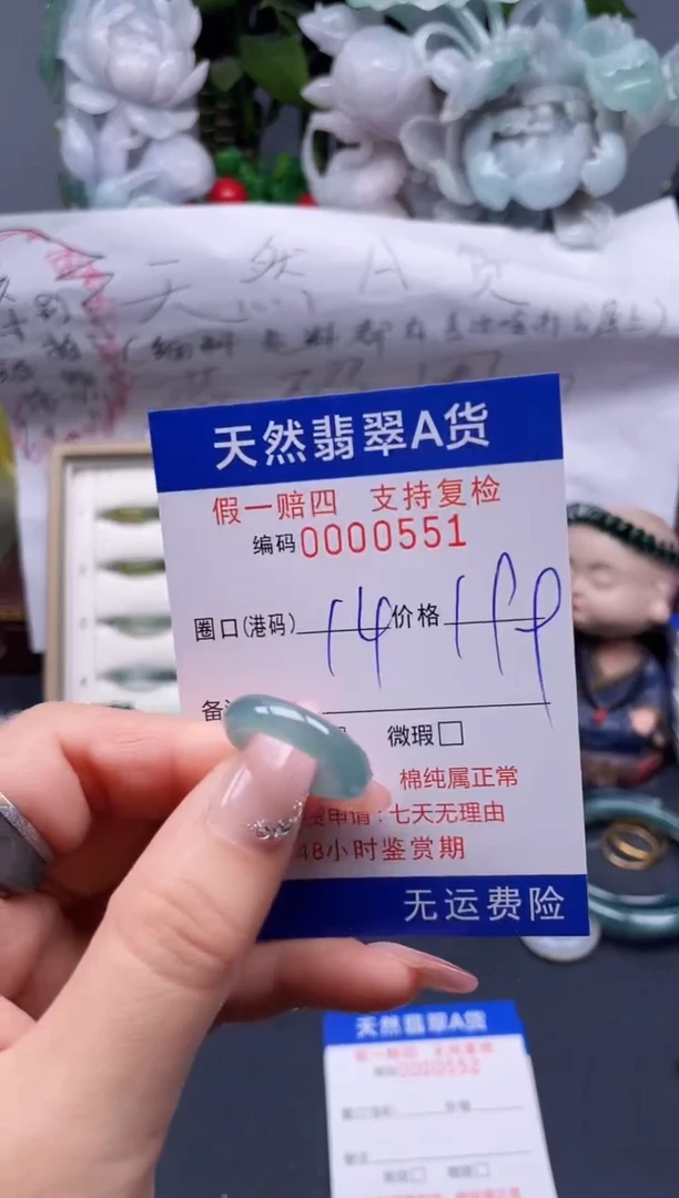 【闪购商品】翡翠戒指未镶嵌14*0551........