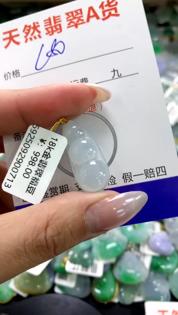 颈饰18K金镶嵌翡翠1111111111111111