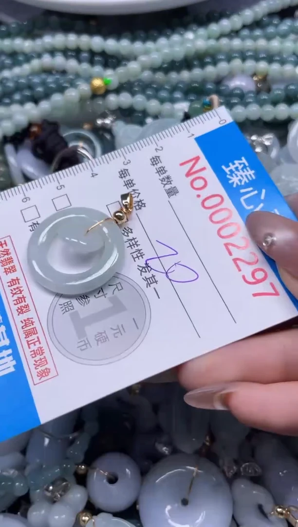 颈饰未镶嵌翡翠2297