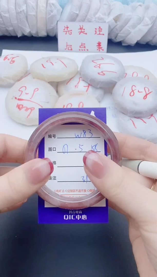 未镶嵌手镯石英质玉w83+57-58