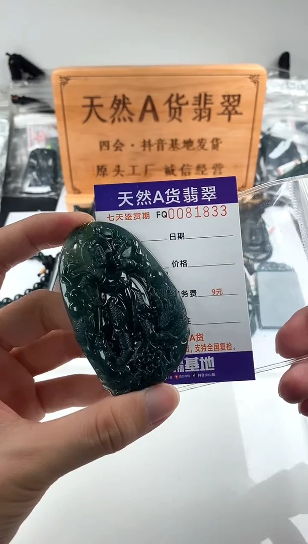 颈饰未镶嵌翡翠