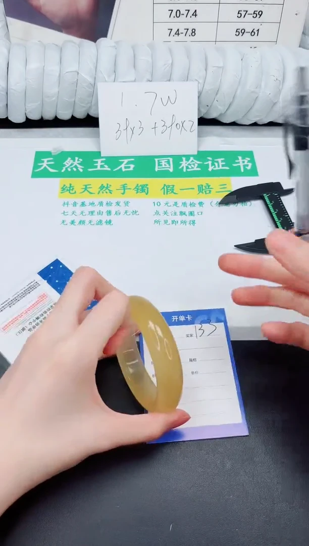石英质玉手镯未镶嵌133-55.8HL