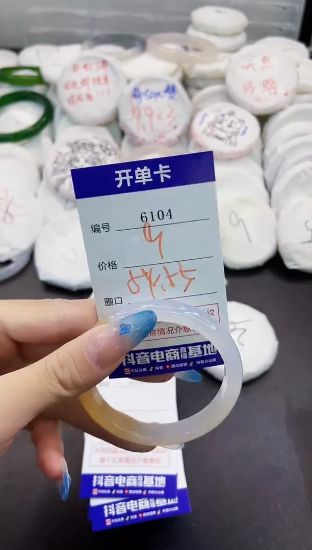 玛瑙/玉髓手镯未镶嵌6104