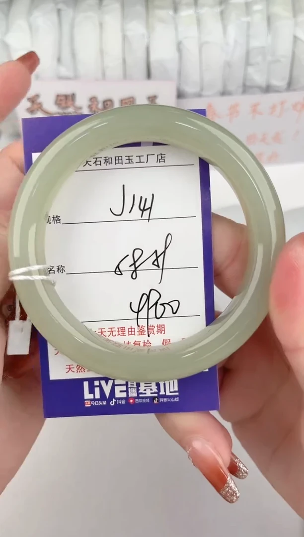 【闪购商品】和田玉手镯未镶嵌141颜色微差无瑕