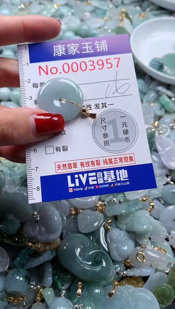 翡翠未镶嵌吊坠(不含链)3957