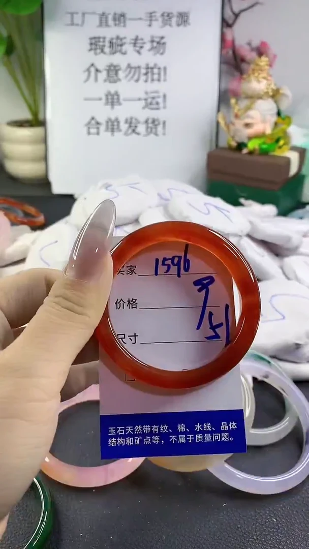 手镯玛瑙/玉髓未镶嵌1596