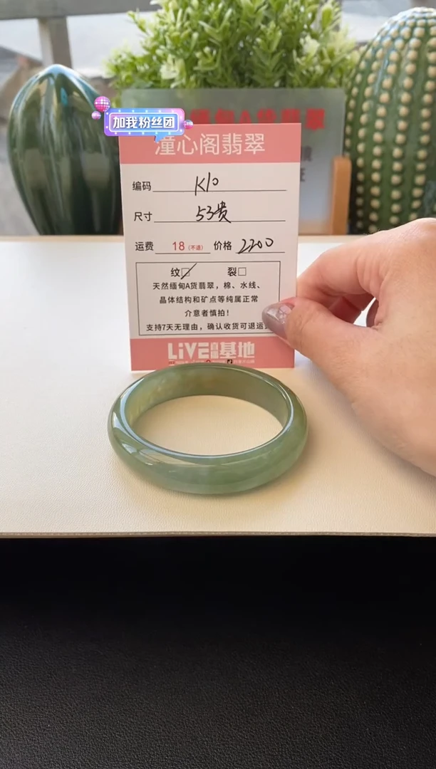 未镶嵌手镯翡翠圈口53贵妃编码K10