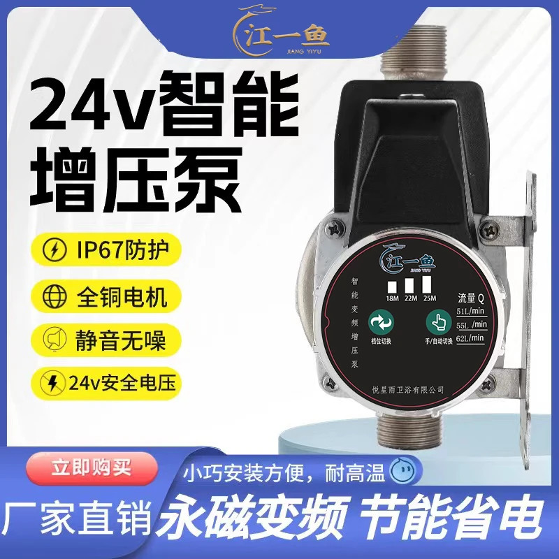 第十代增压泵海水纯铜静音太阳能小型加压泵热水器变频安装安全