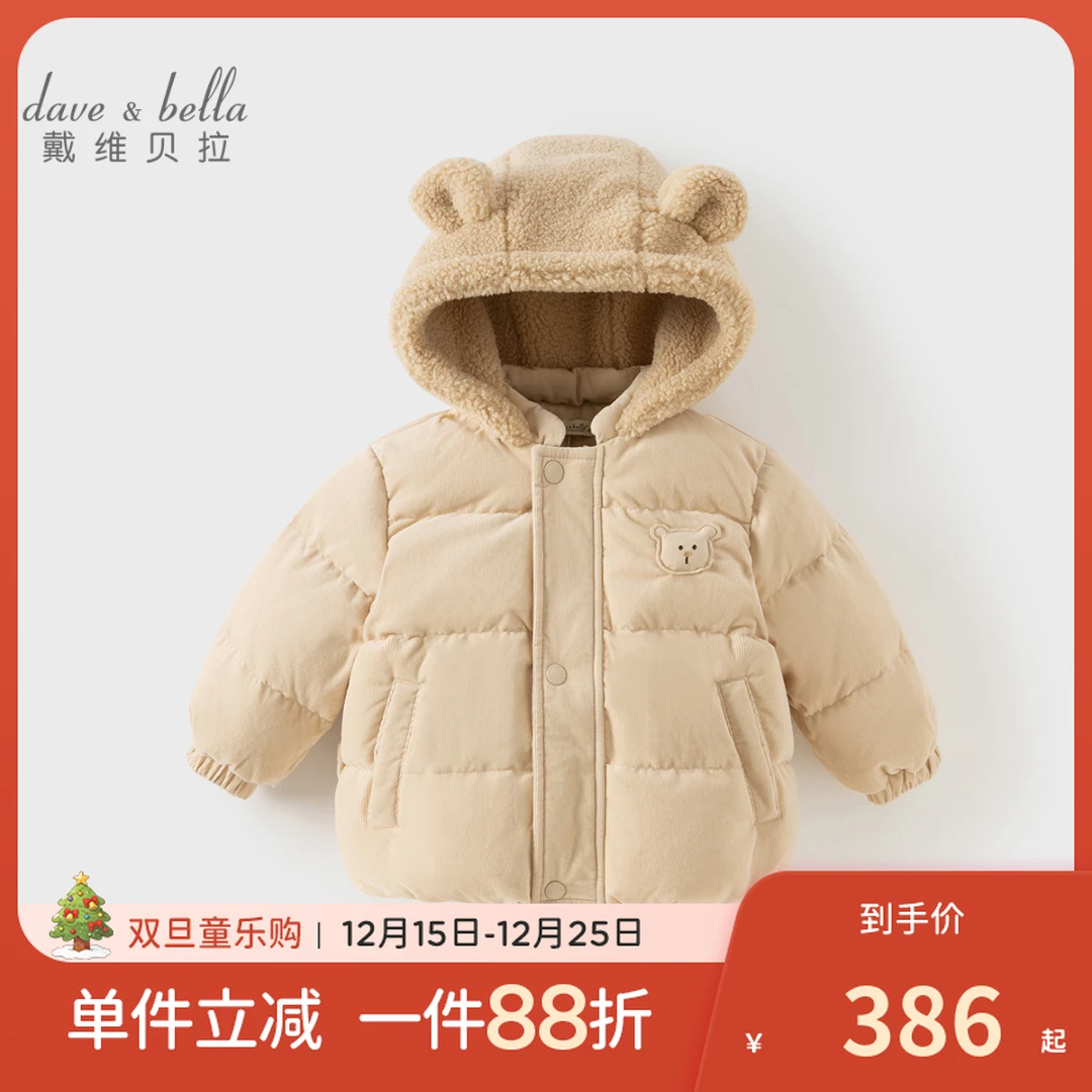戴维贝拉儿童白鸭绒羽绒服男童新款灯芯绒外套男宝宝2025冬装A类