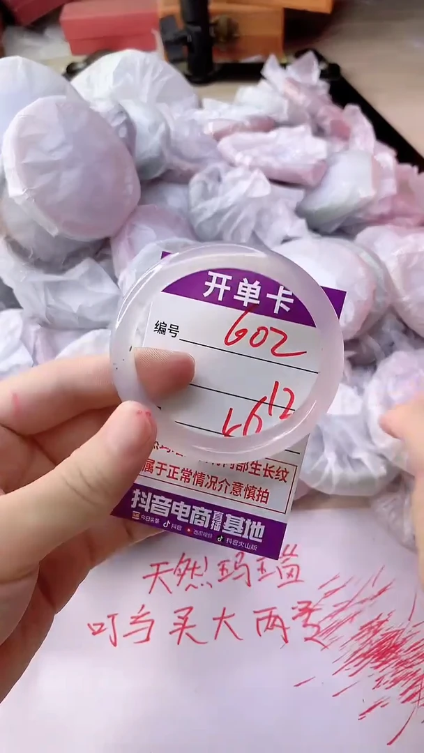 手镯玛瑙/玉髓未镶嵌602