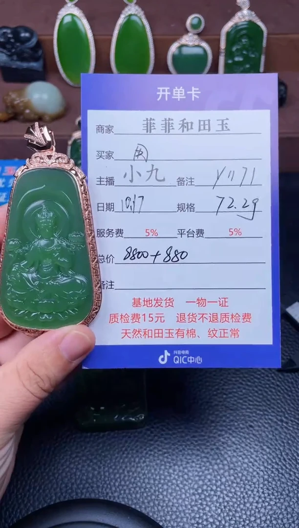 颈饰银S925镶嵌和田玉用****9F1171