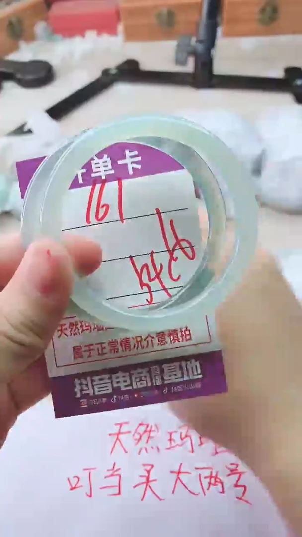手镯玛瑙/玉髓未镶嵌161