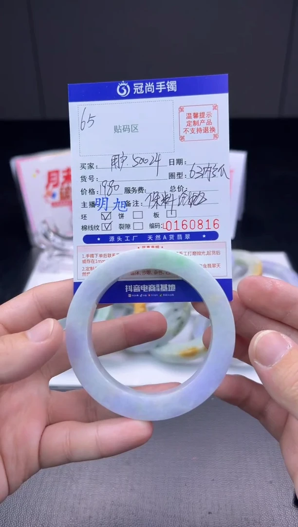 未镶嵌手镯定制翡翠用****3手镯