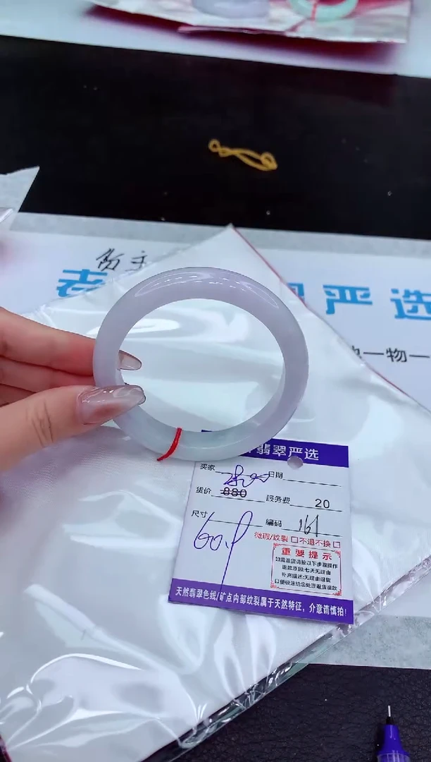 【闪购商品】翡翠手镯未镶嵌1111111111111