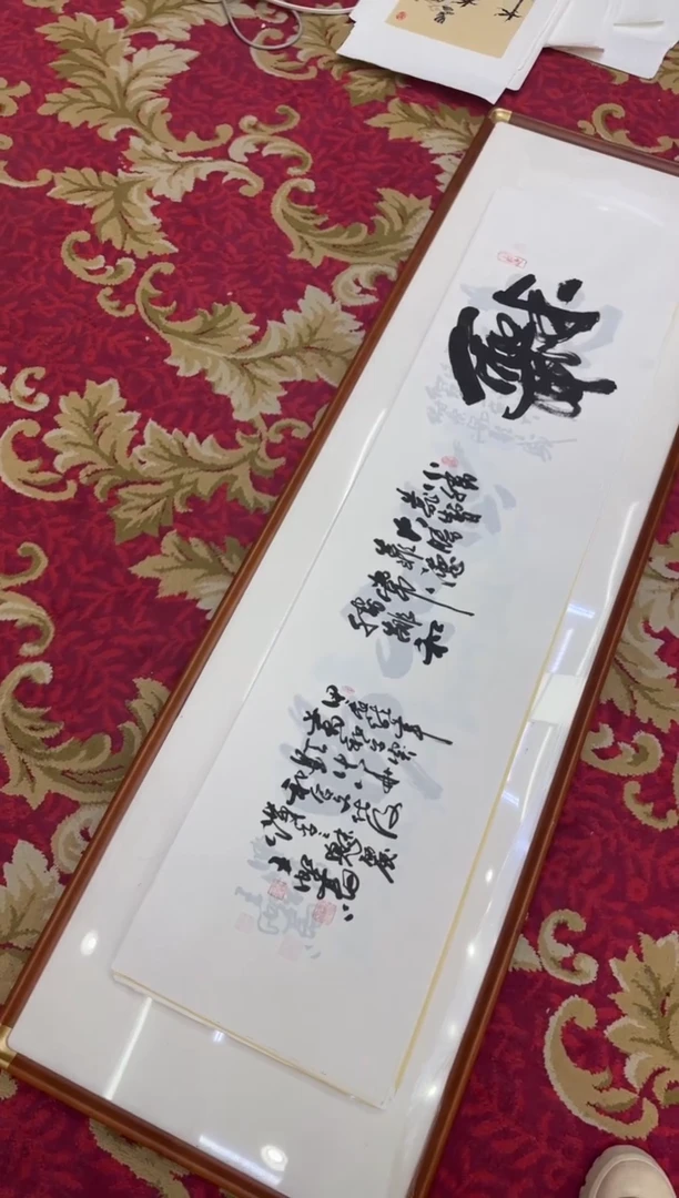 【闪购商品】书法29-王虹-四尺对开宣纸作品