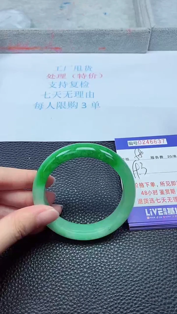 拍下以实物为准246637