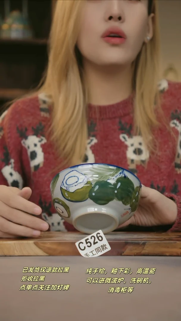 C526新十二器瓷器