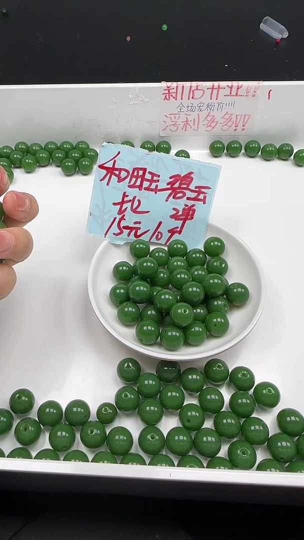 未镶嵌和田玉珠宝半成品碧玉N283卡12mm10颗散珠