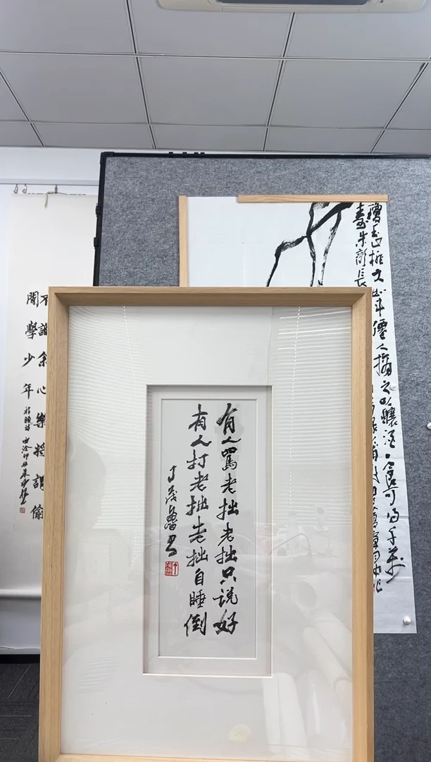 书法财****缘丁茂鲁老师作品