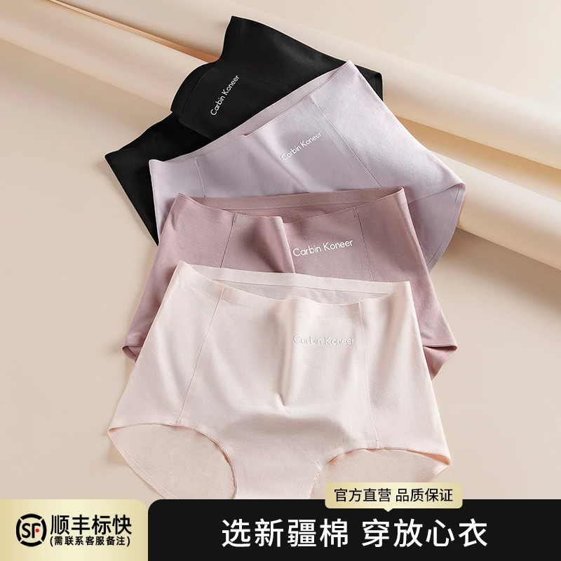 CarbinKoneer女士内裤棉质抗菌裆莫代尔女无痕高腰收腹2025新款