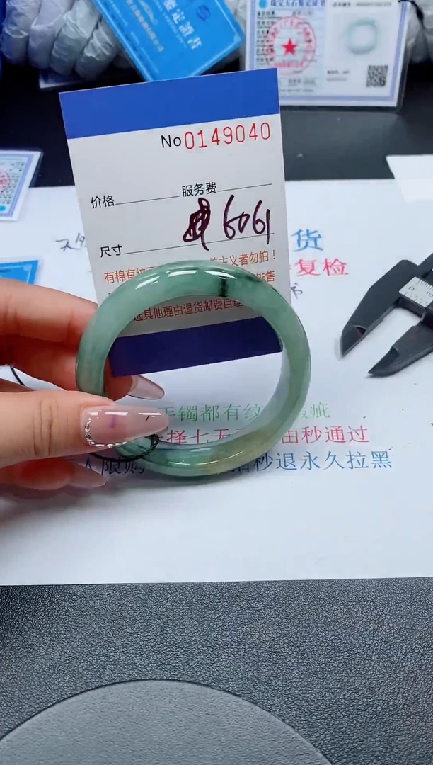 翡翠手镯未镶嵌天然缅甸翡翠149040