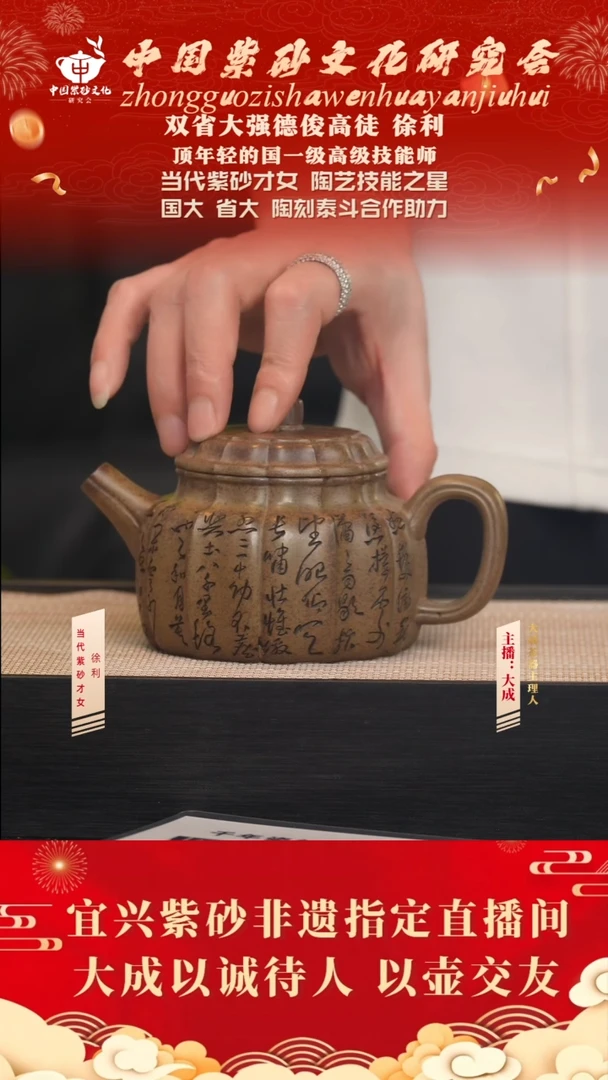 茶壶紫砂78号徐利 铁砂段柴烧 300cc左右