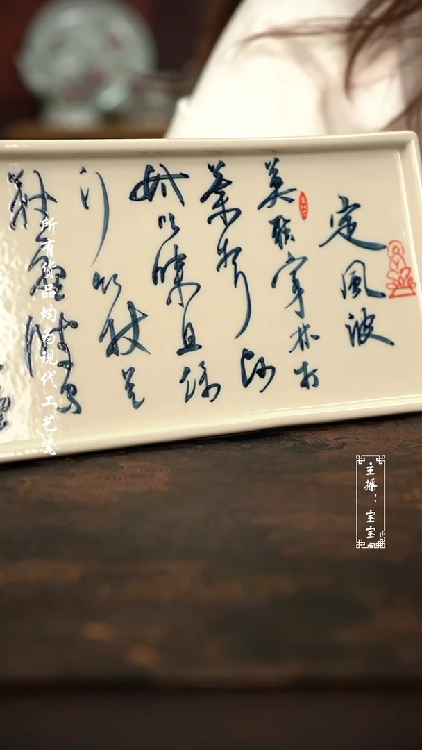 微瑕福利现代瓷 气 2号釉30.5x13