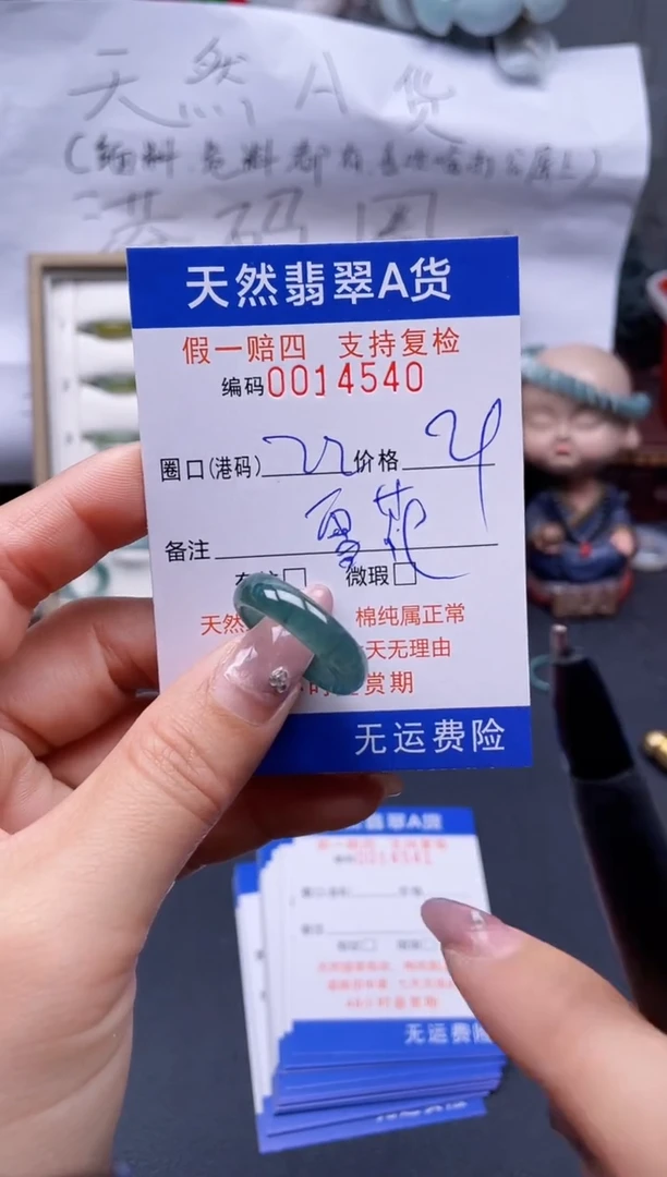 【闪购商品】翡翠戒指未镶嵌22*14540..
