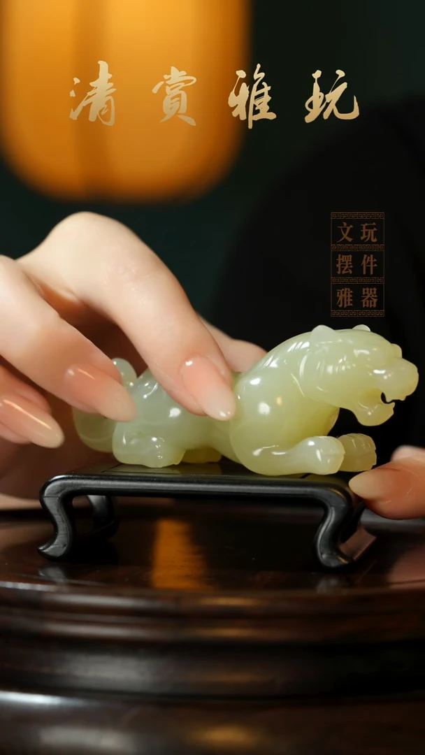 玉《伏虎》手把件摆件
