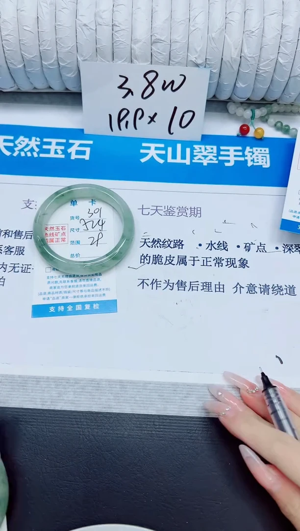 石英质玉手镯未镶嵌301/52.4