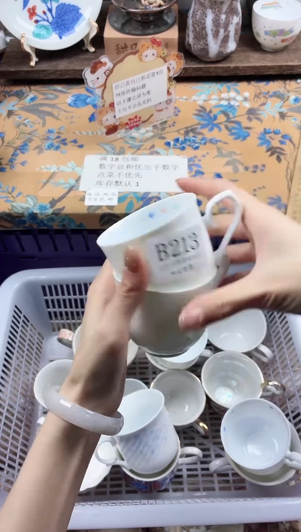 瓷片三***?                B213