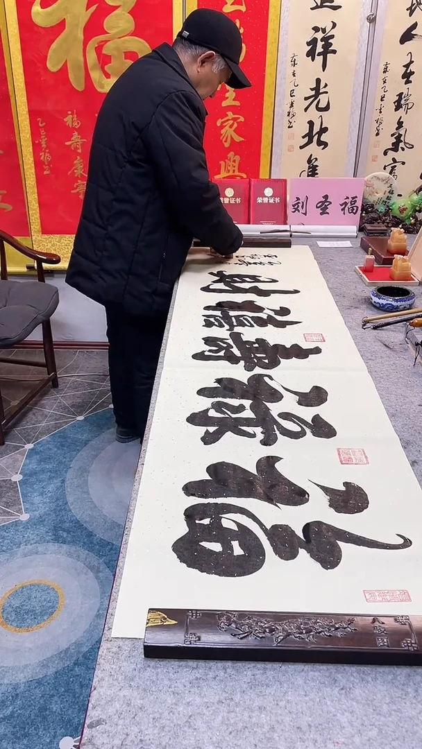 书法   福禄寿喜财