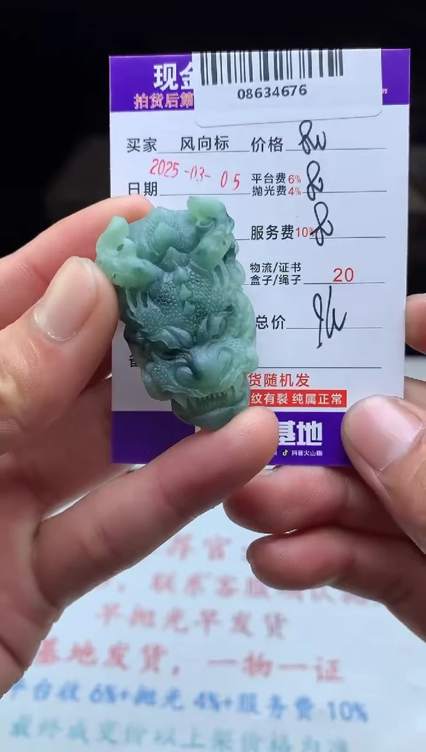 【闪购商品】定制翡翠未镶嵌天然A货翡翠（拍一发一）