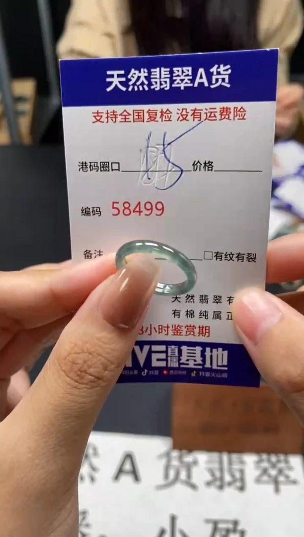 未镶嵌戒指翡翠天然A货翡翠8499