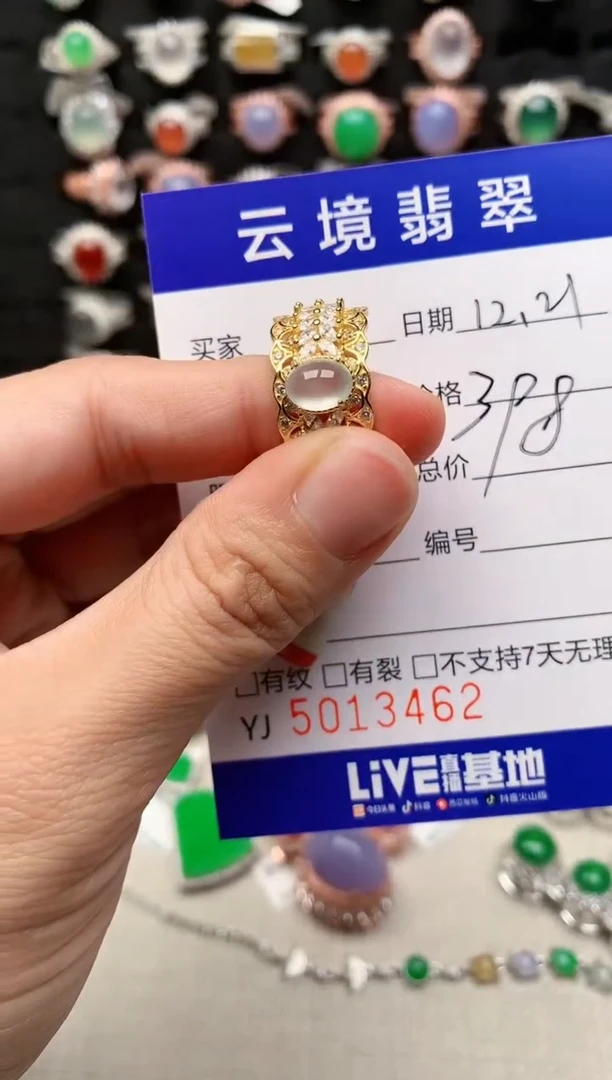 银S925镶嵌戒指翡翠3462