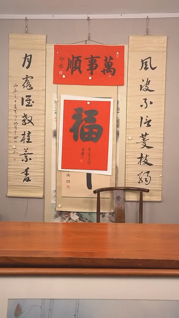 书法铭****8永寿（福）