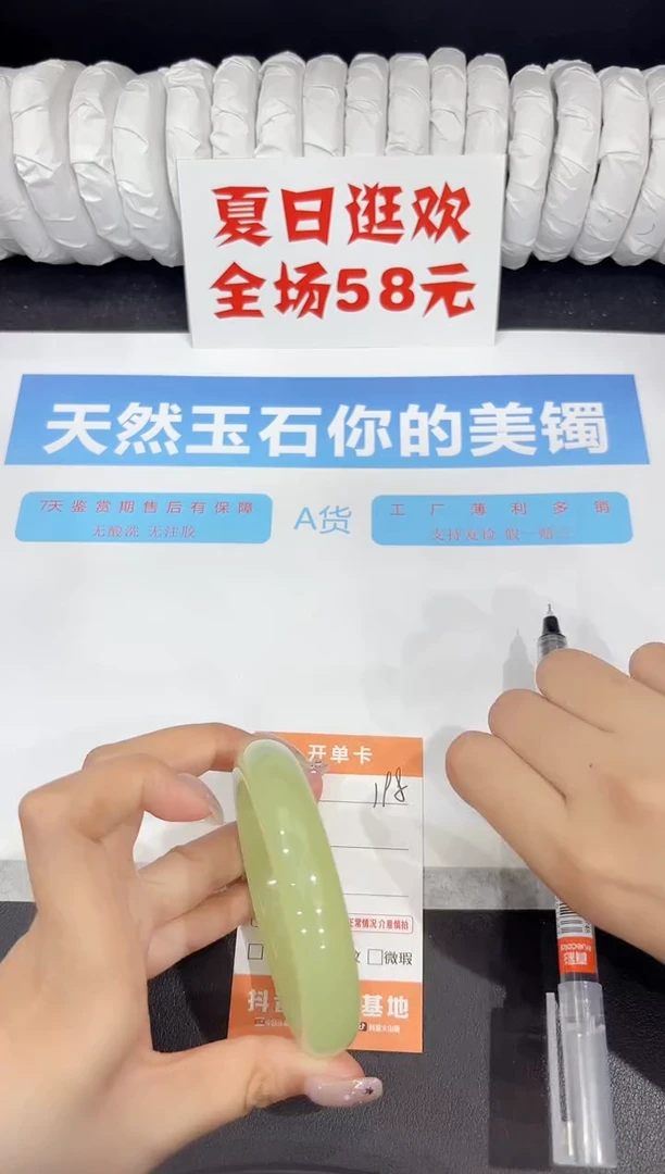 石英质玉手镯未镶嵌198-59.8