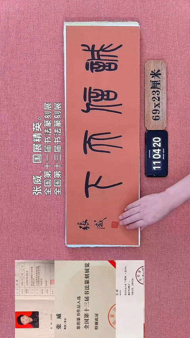书法151    张老师书法作品