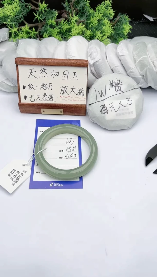 【闪购商品】和田玉手镯未镶嵌碧玉轩103