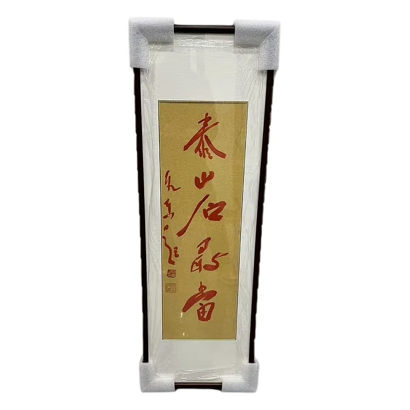 泰山石敢当朱砂精裱字画