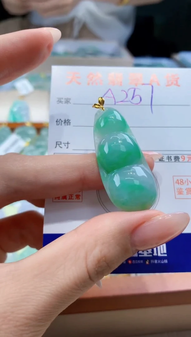 翡翠18K金镶嵌颈饰天然A货翡翠挂件