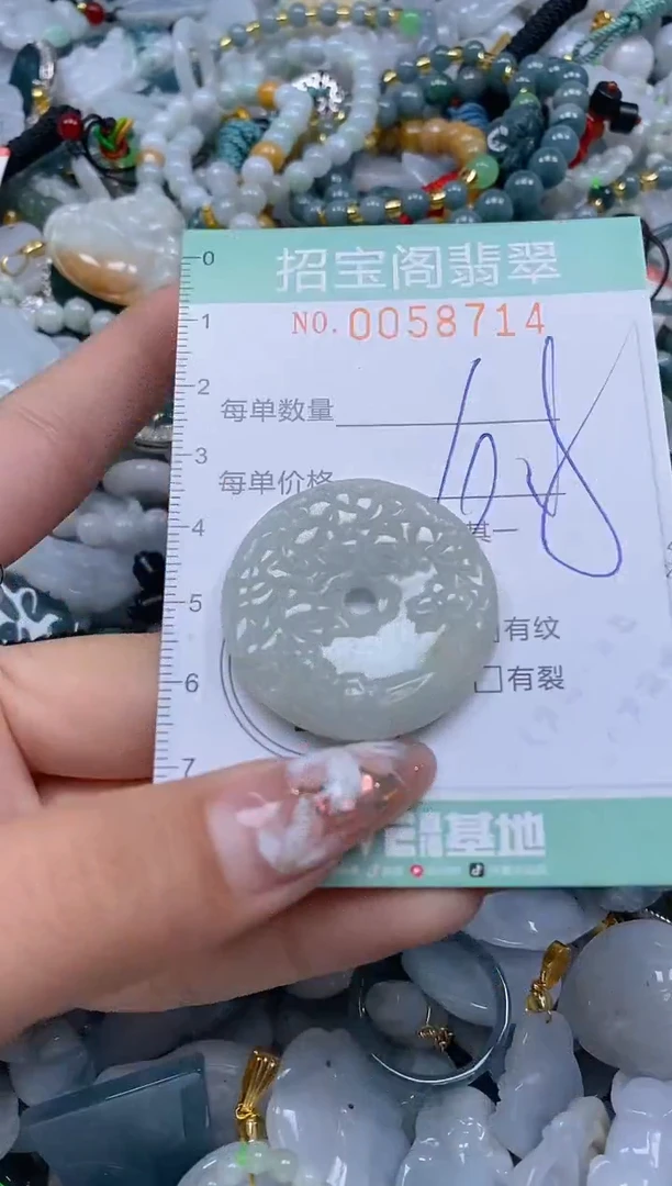 【闪购商品】翡翠颈饰未镶嵌闪购0058714