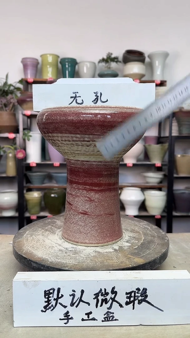 【闪购商品】陶瓷18-高25口18瑕