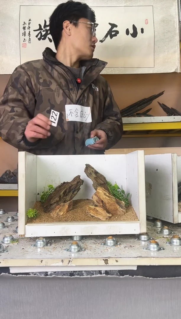 深***米122   小石潭造景带编号不含底沙沙盘