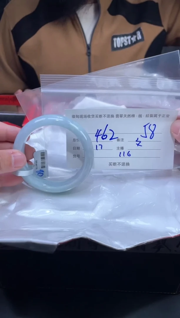 【闪购商品】定制翡翠未镶嵌毛货手镯需精细抛光/58