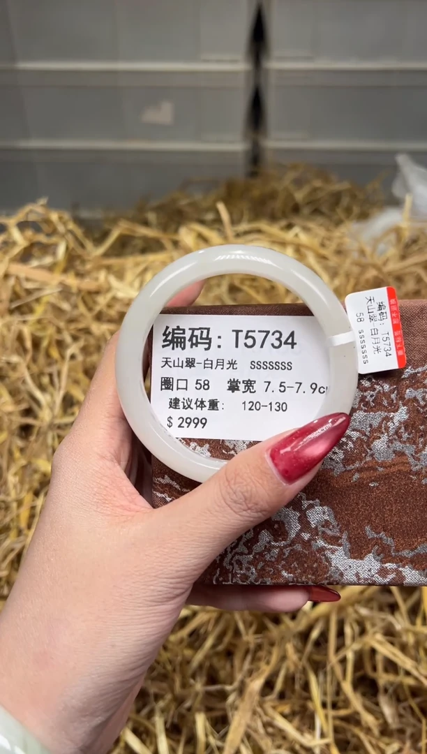 未镶嵌手镯石英质玉T5734