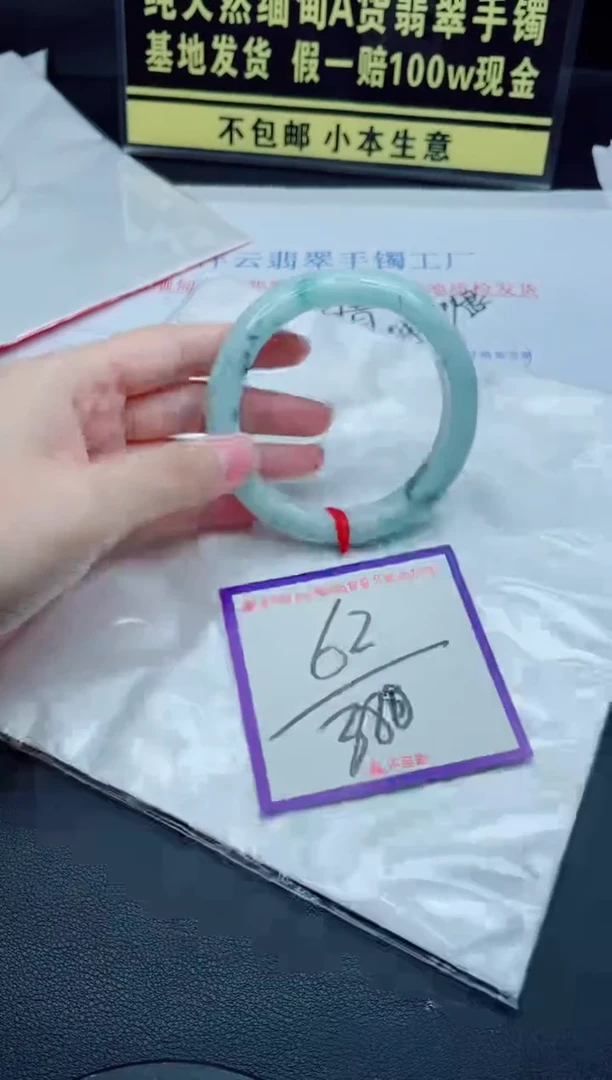 未镶嵌手镯翡翠我