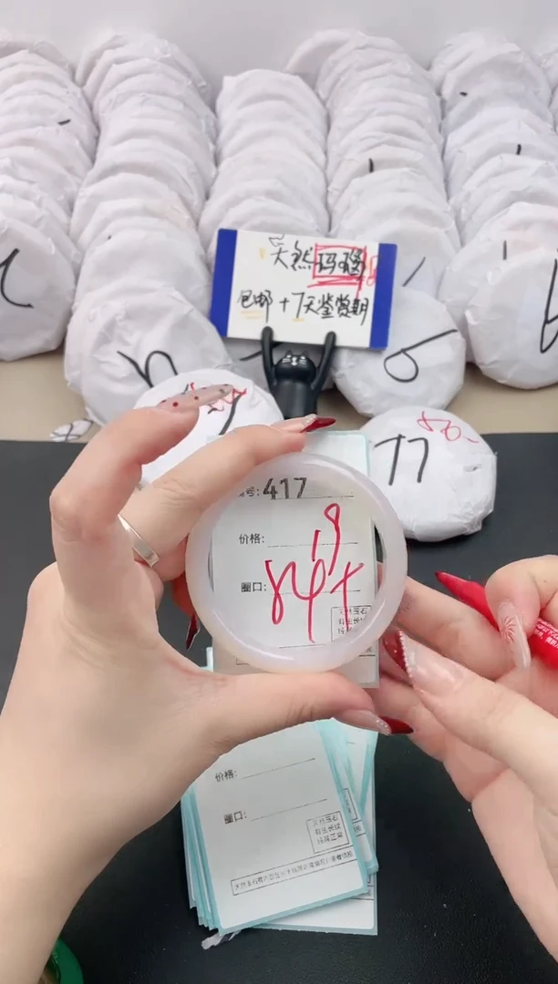 【闪购商品】玛瑙/玉髓手镯未镶嵌417