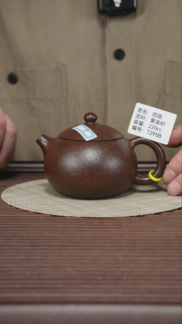 茶壶紫砂T295B 紫金砂 西施 220cc
