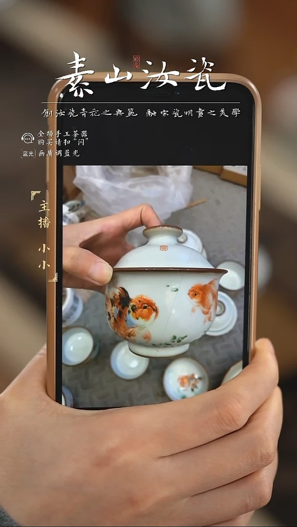 【闪购商品】杯预定柴窑藏器珐琅彩金鱼炉式两才盖碗